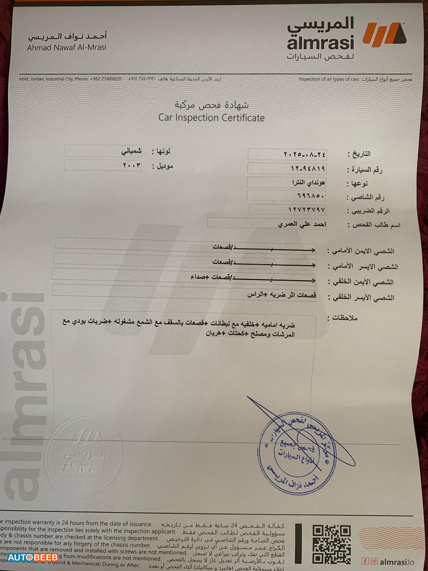 هيونداي النترا 2003