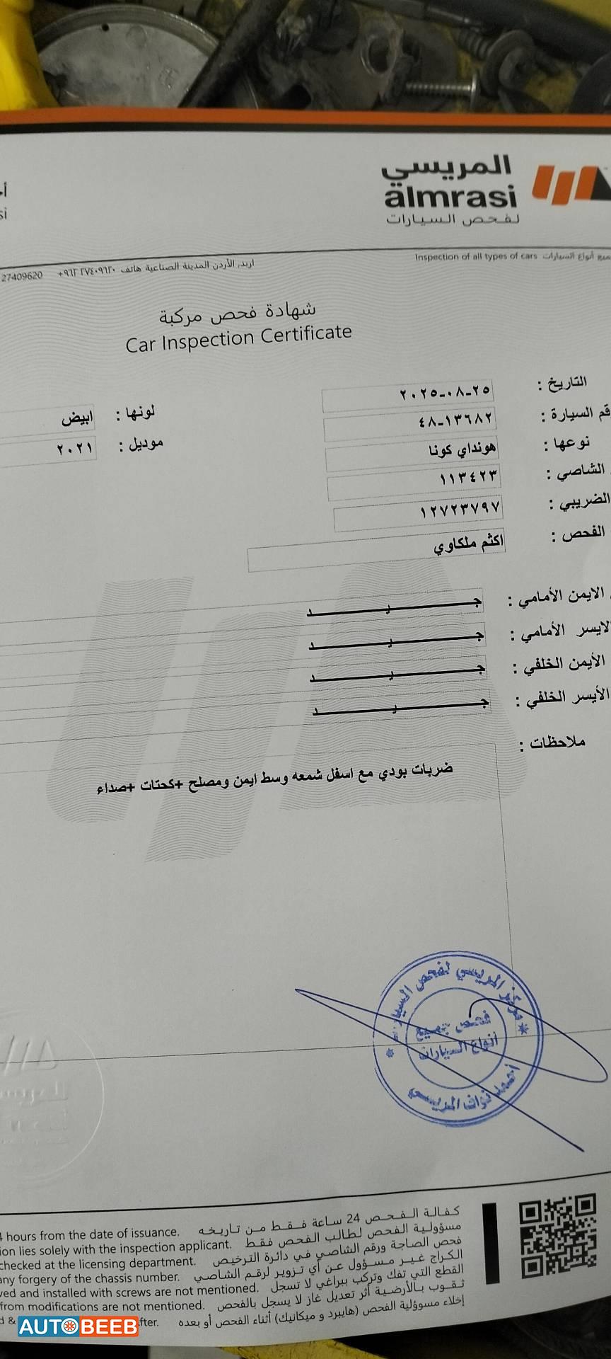 هيونداي كونا 2021