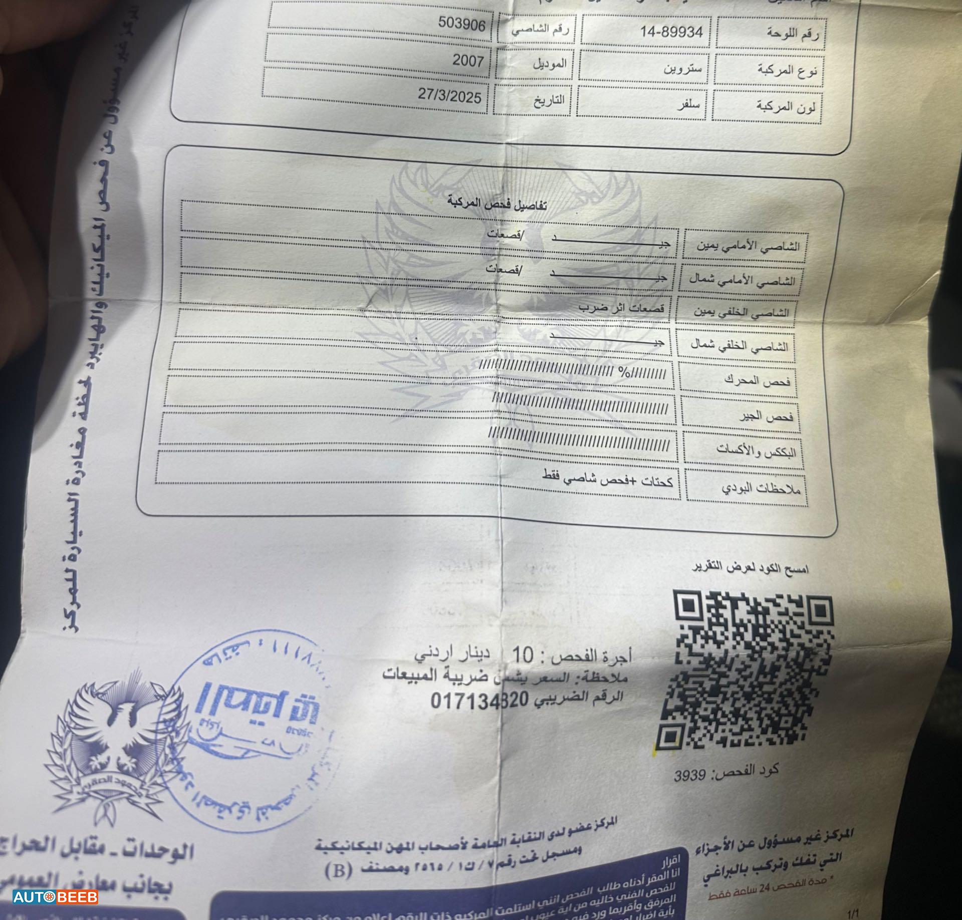 سيتروين سي 4 2007