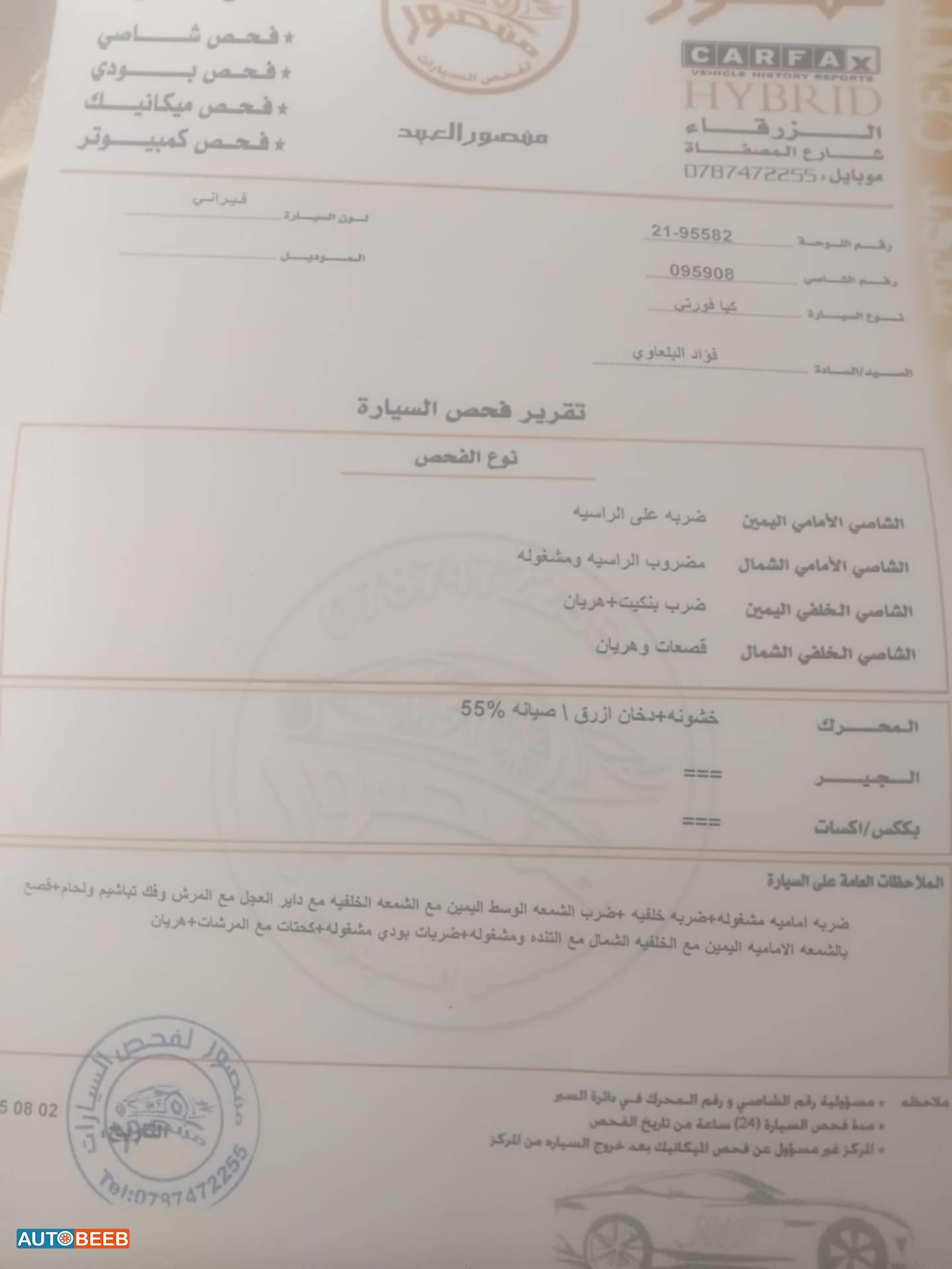 كيا سيراتو 2010