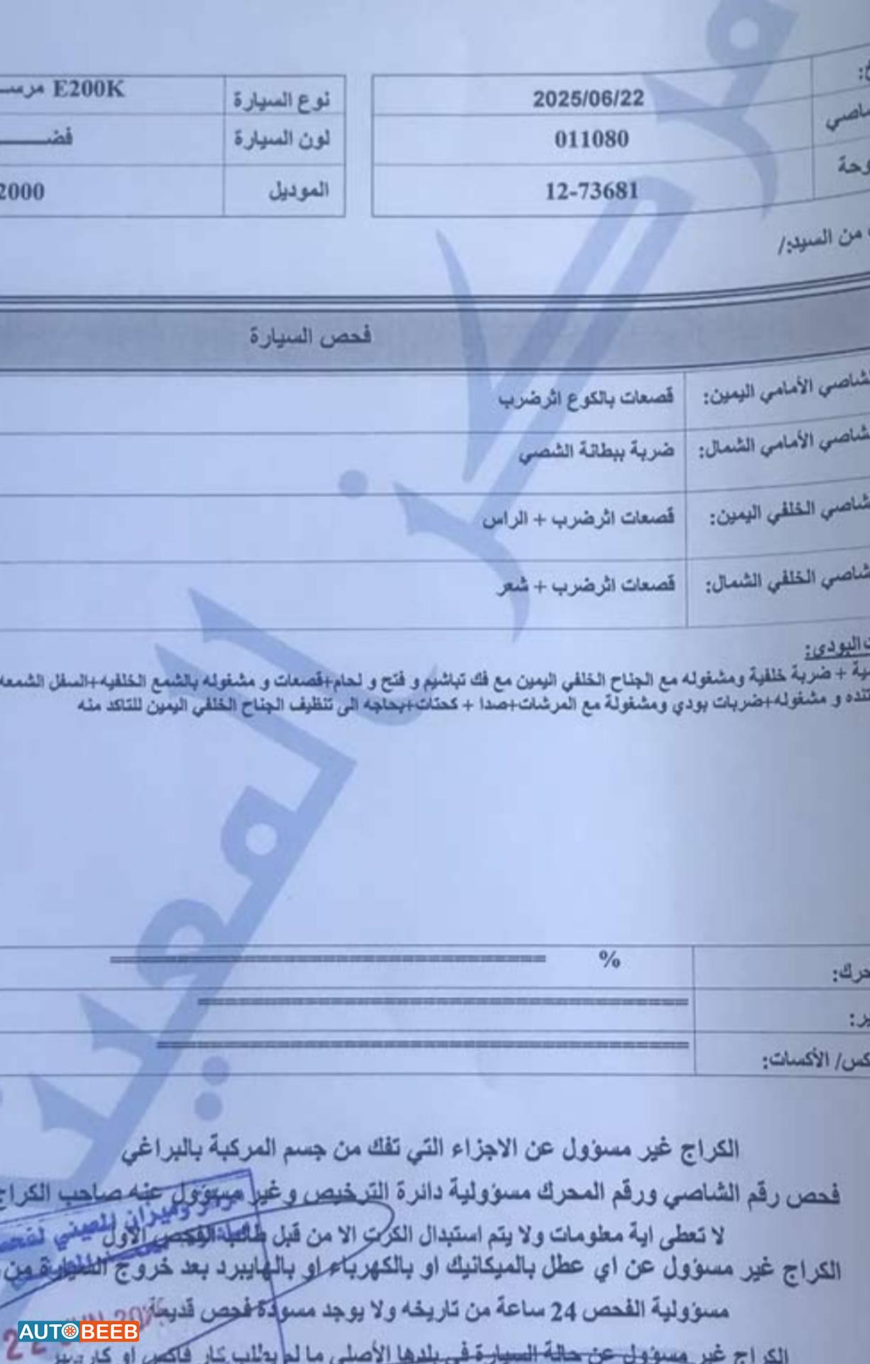 Mercedes Benz E200 2000