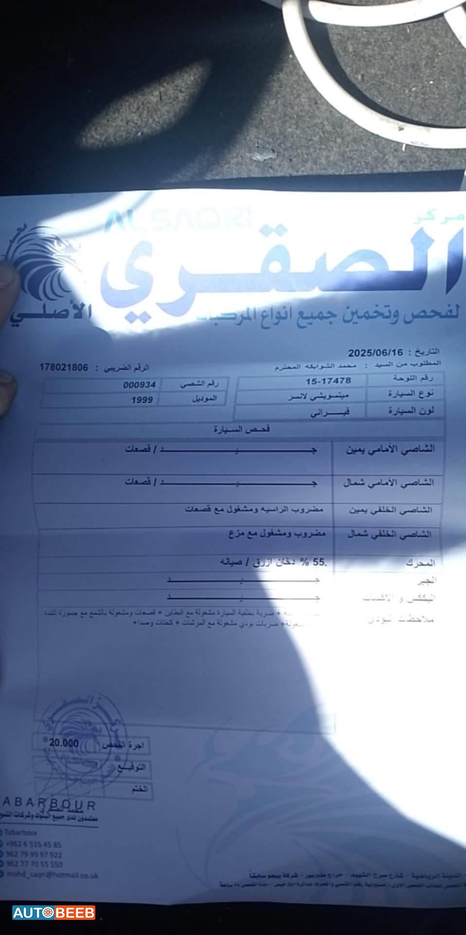 ميتسوبيشي لانسر 1999