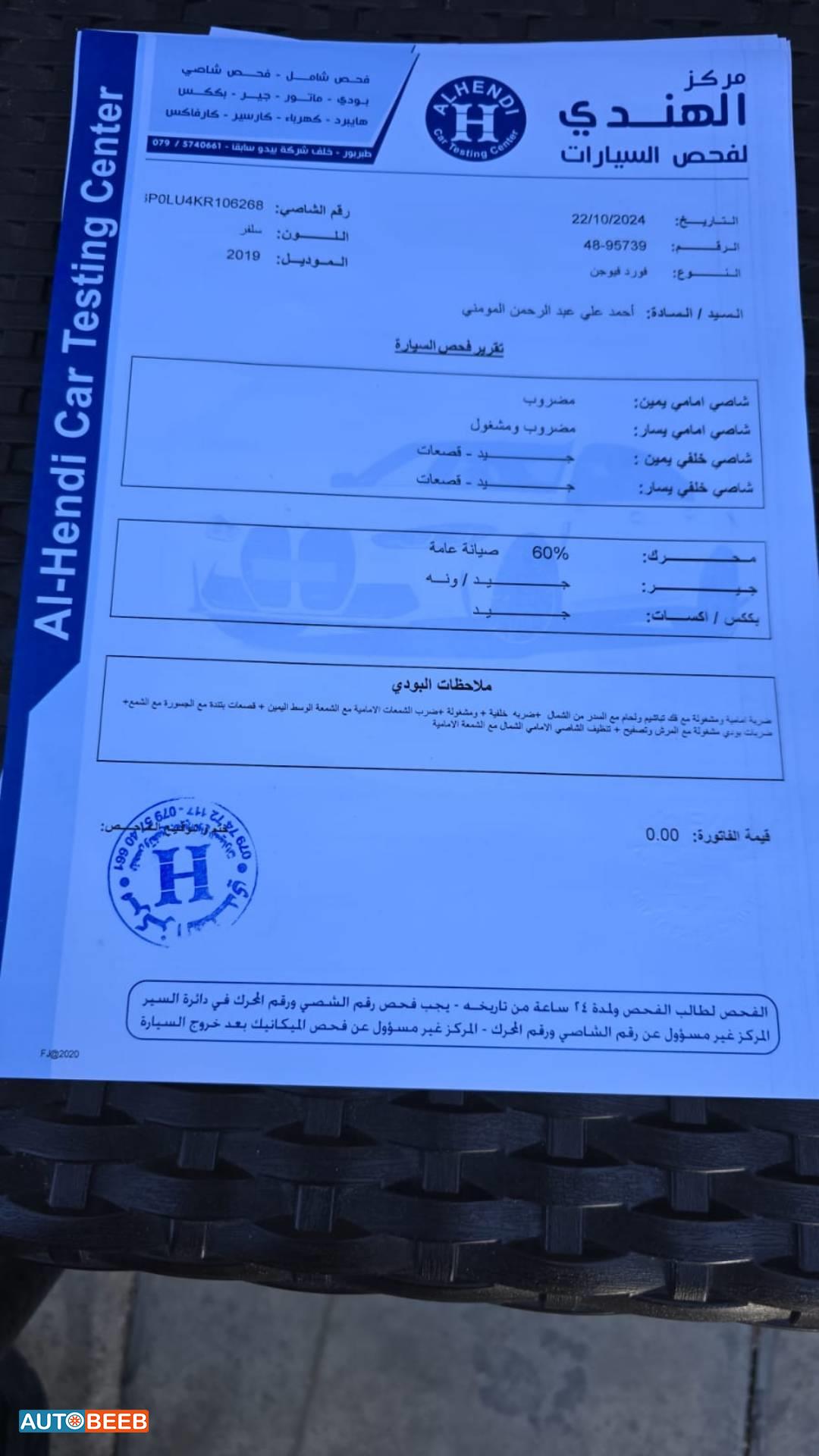 فورد فيوجن 2019