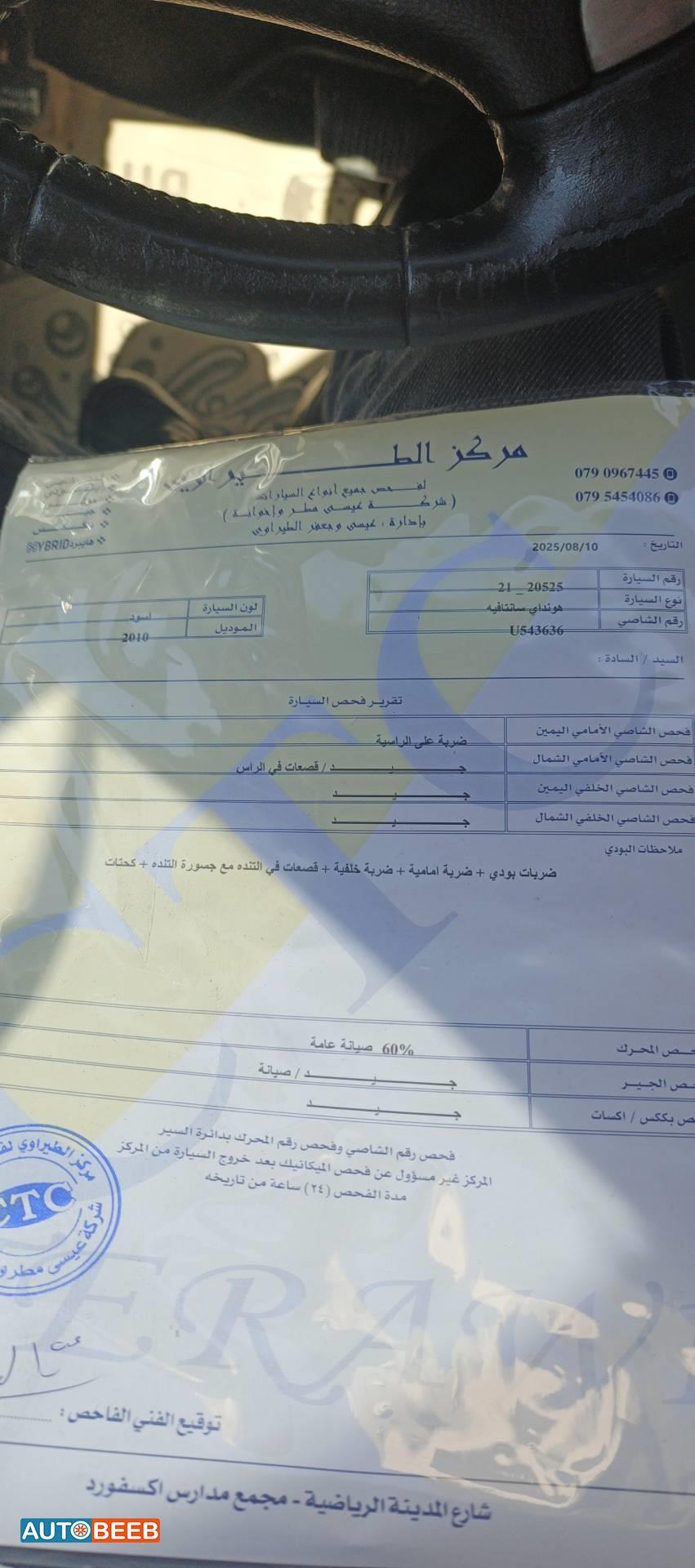 هيونداي سنتافي 2010