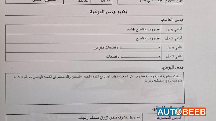 هيونداي النترا 2005