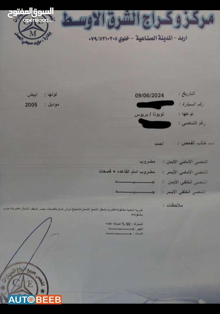 تويوتا بريوس 2005