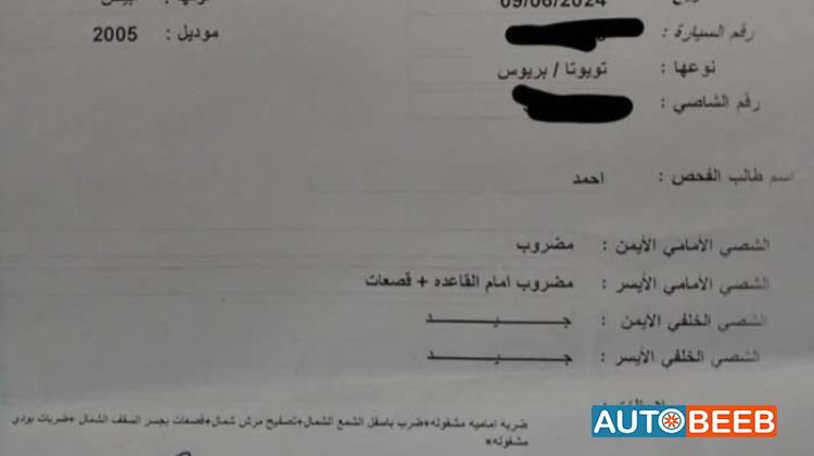 تويوتا بريوس 2005