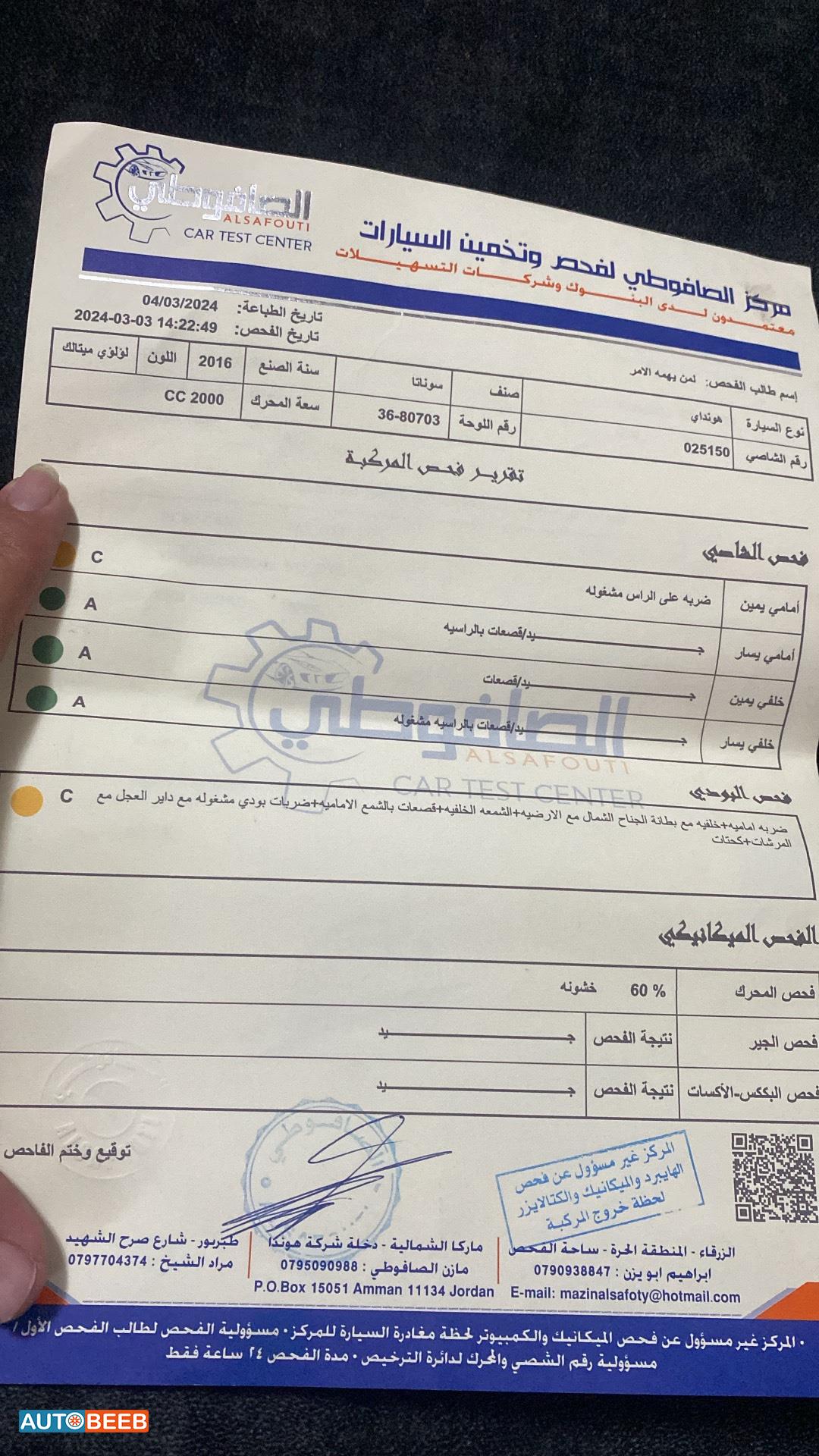 هيونداي سوناتا 2016