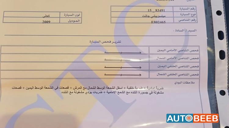 ميتسوبيشي جالنت 2009