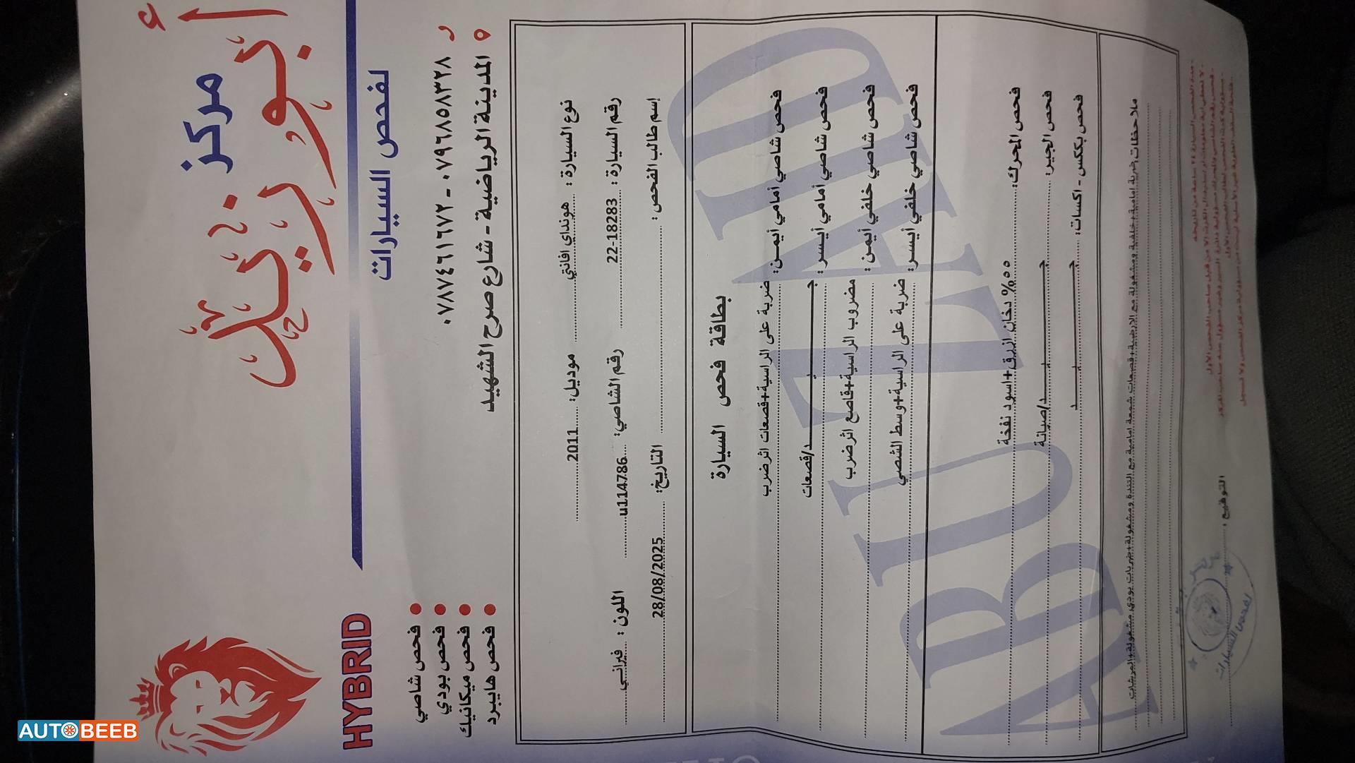 هيونداي افانتي 2011