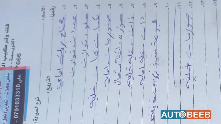 هيونداي افانتي 2001