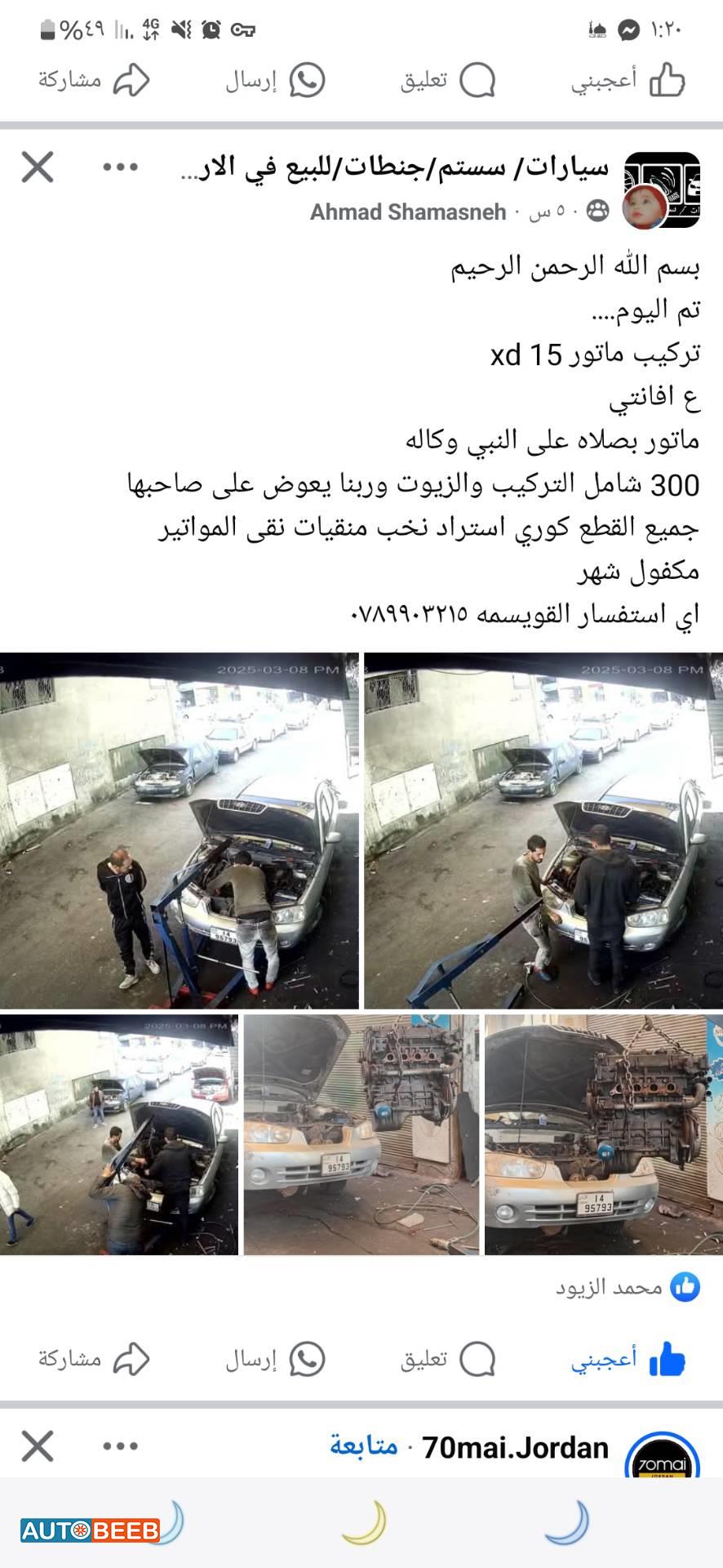 هيونداي افانتي 2001