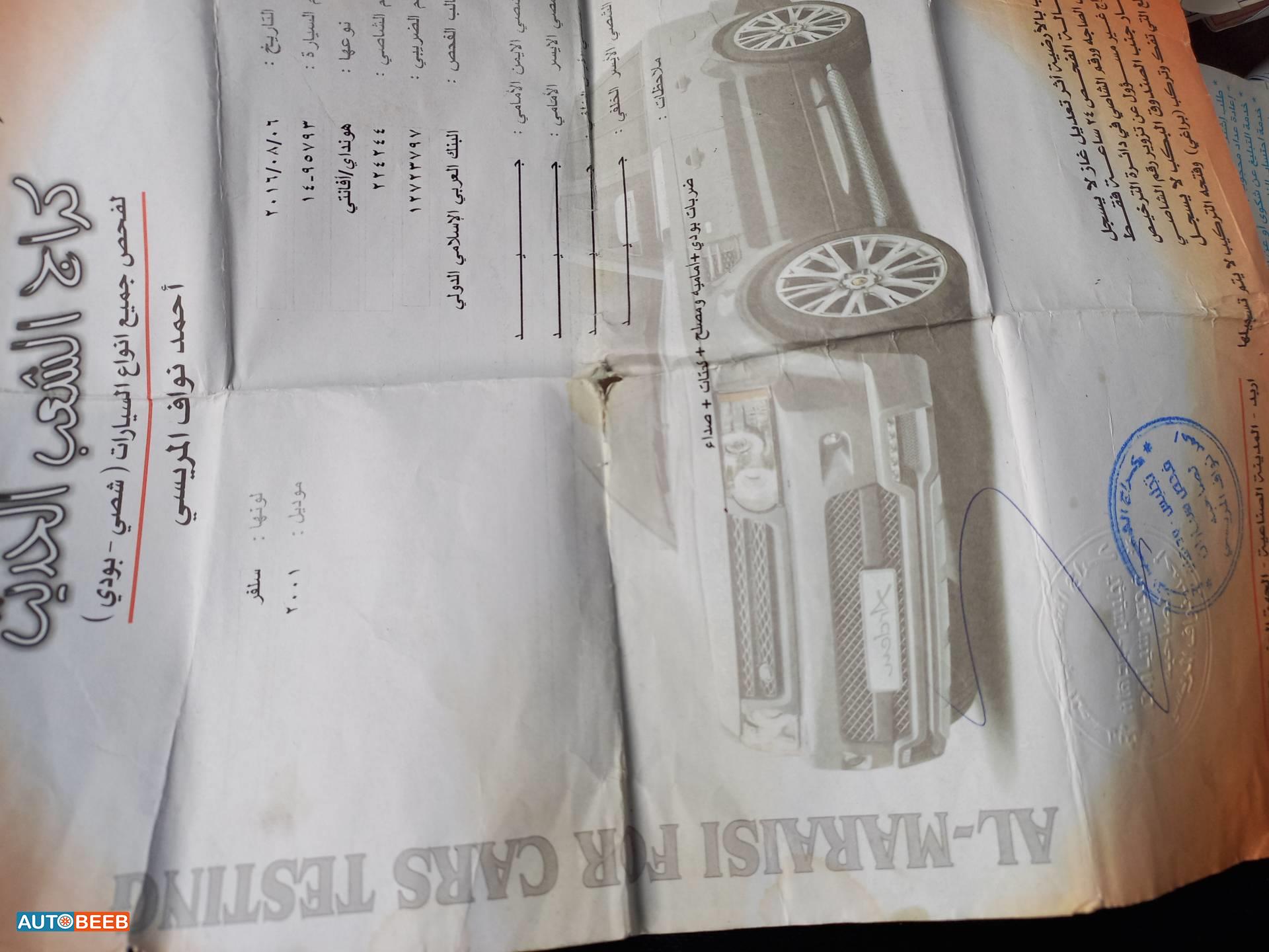 هيونداي افانتي 2001