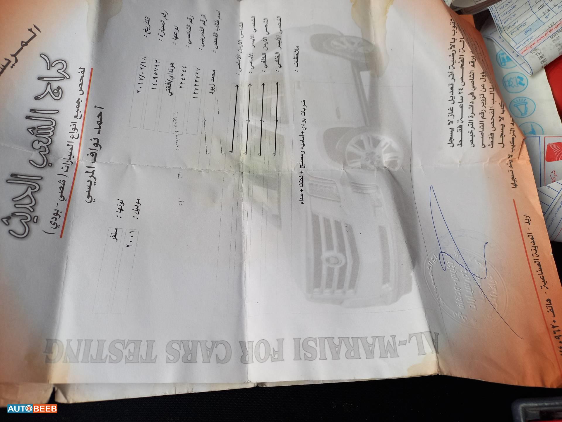 هيونداي افانتي 2001