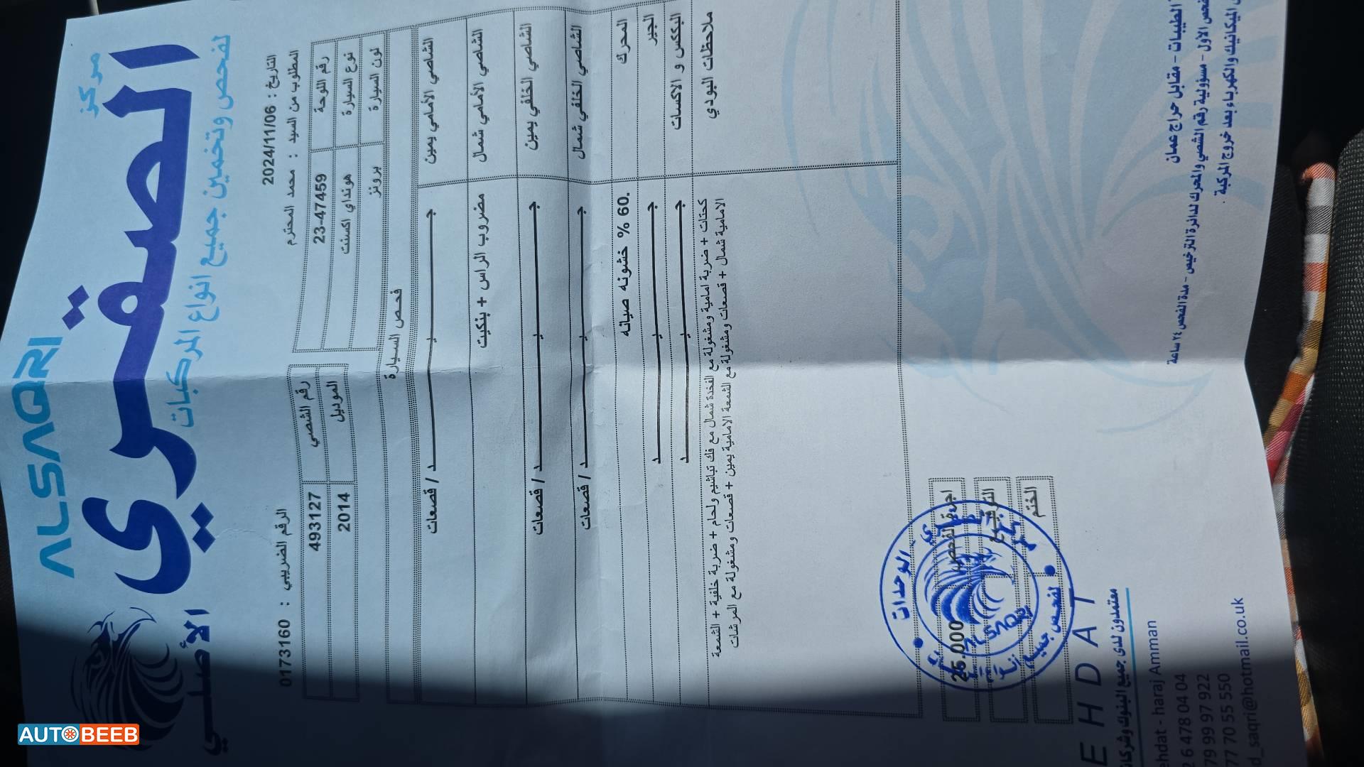 هيونداي اكسنت 2014