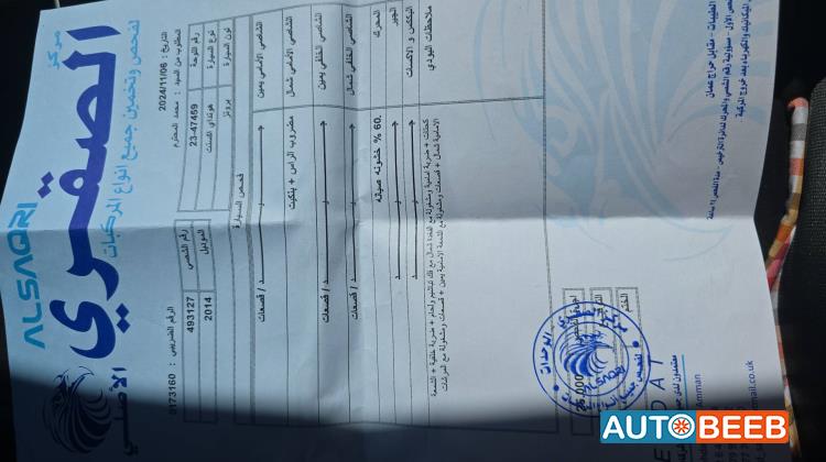 هيونداي اكسنت 2014