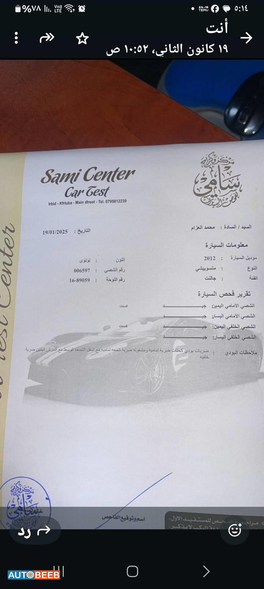 Mitsubishi Galant 2012