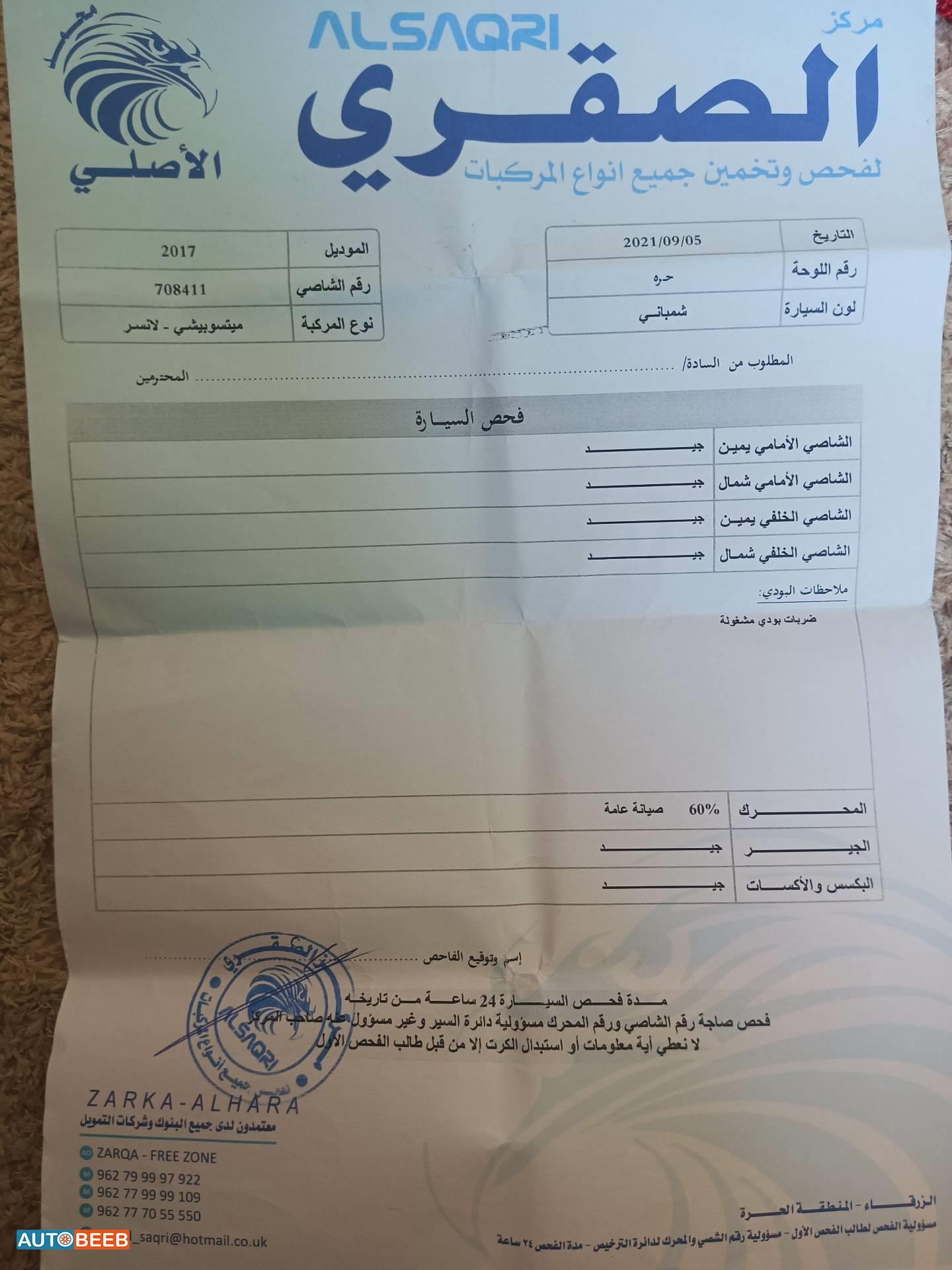 Mitsubishi Lancer 2017