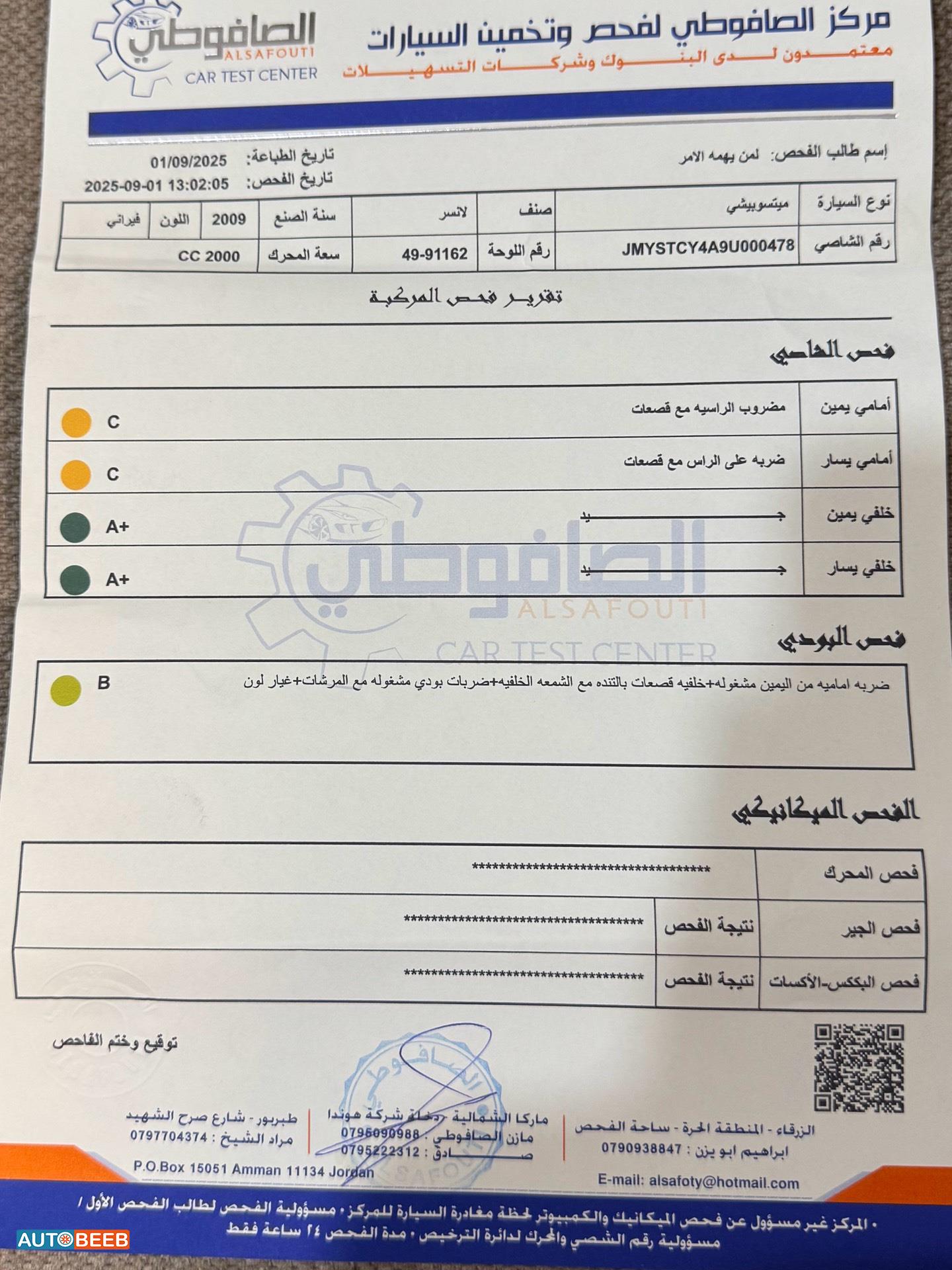 Mitsubishi Lancer 2009