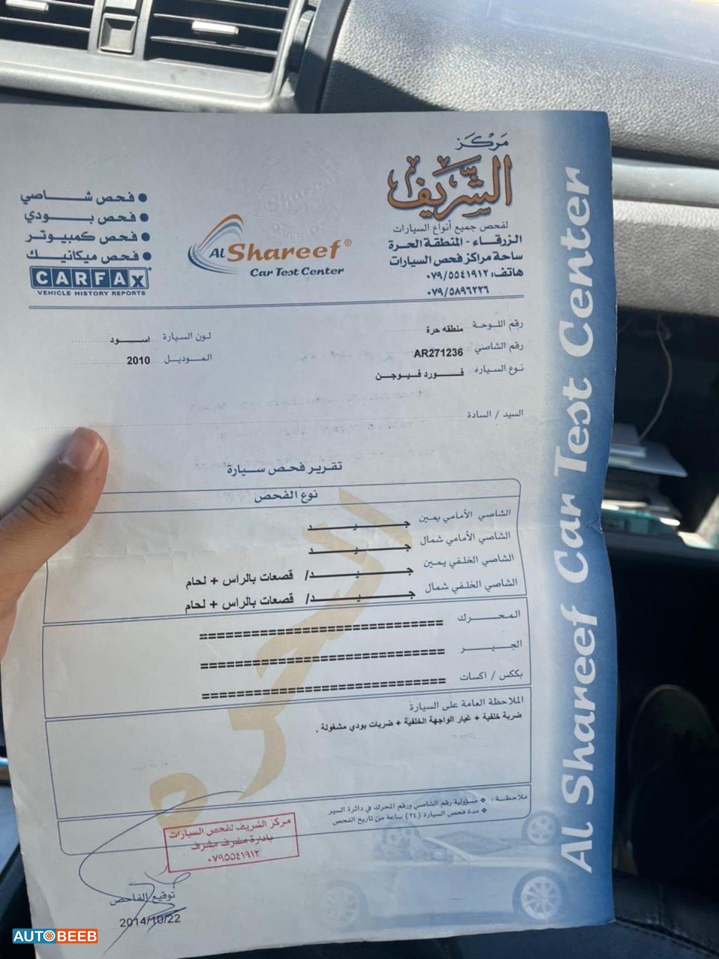 فورد فيوجن 2010