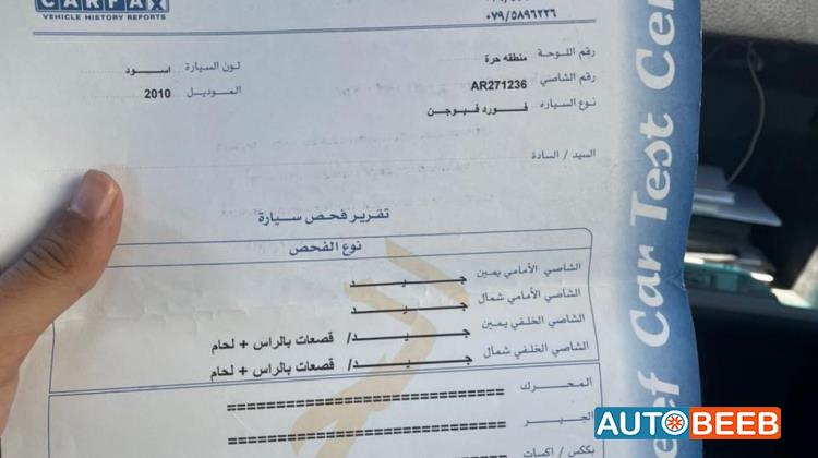 فورد فيوجن 2010