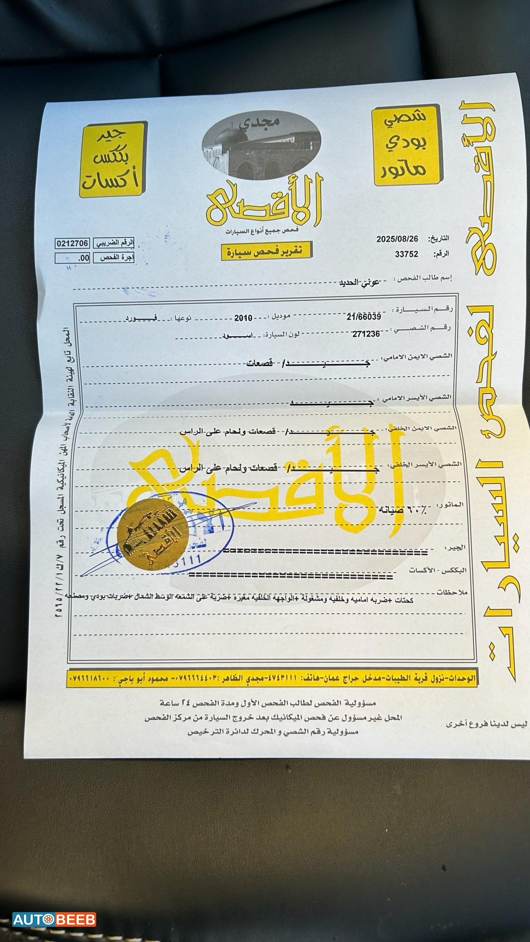 فورد فيوجن 2010