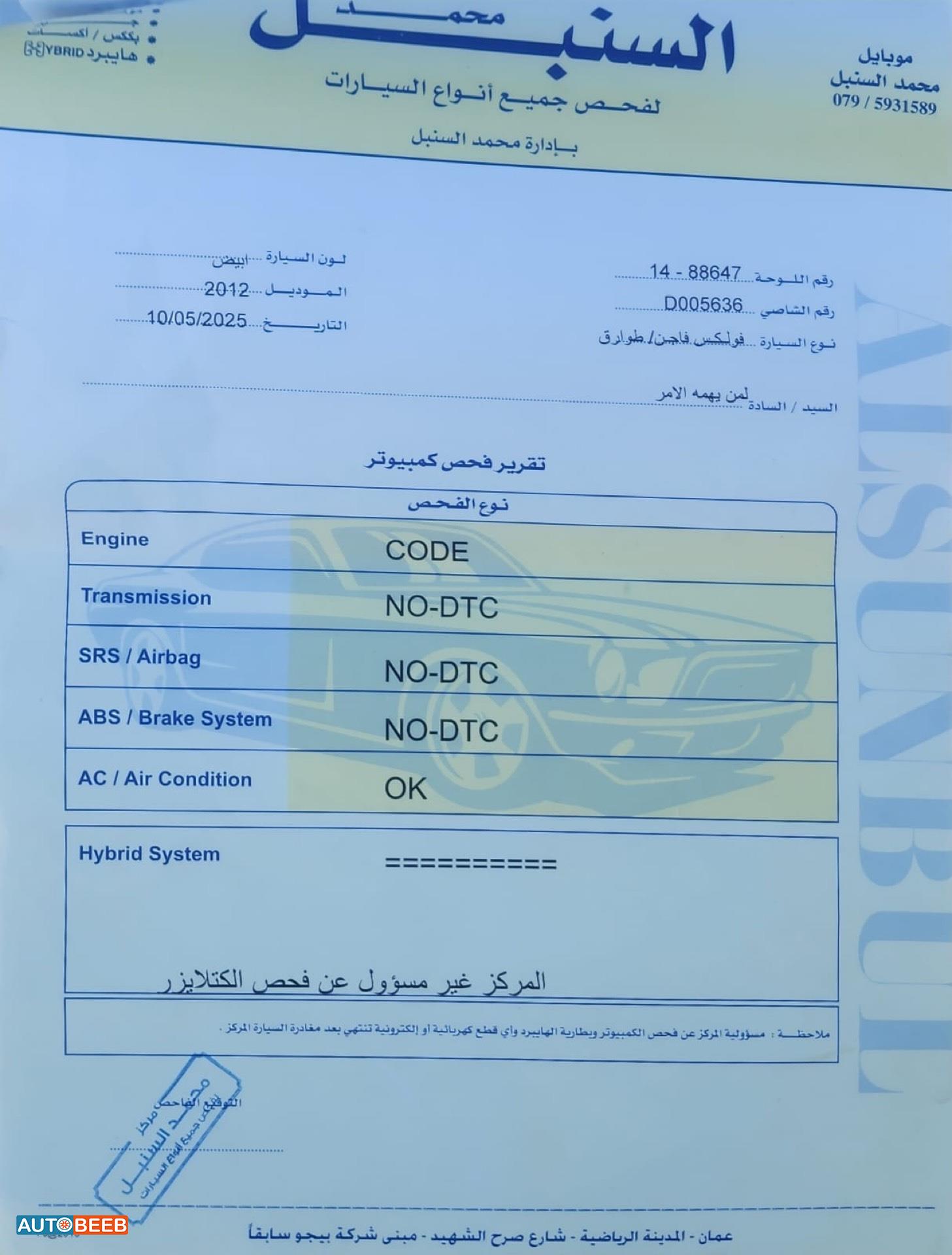 فولكس فاجن طوارق 2012