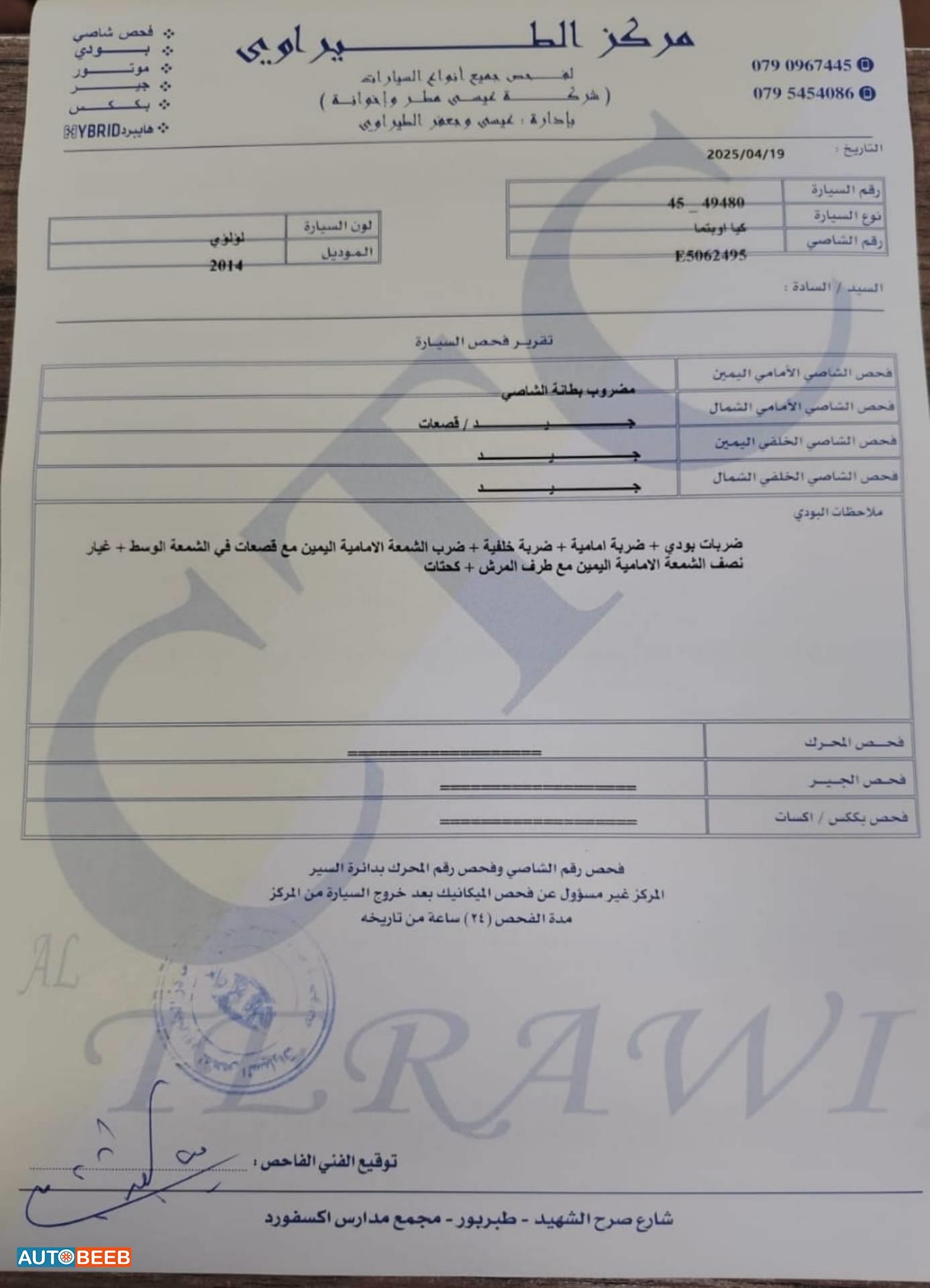 كيا اوبتيما 2014