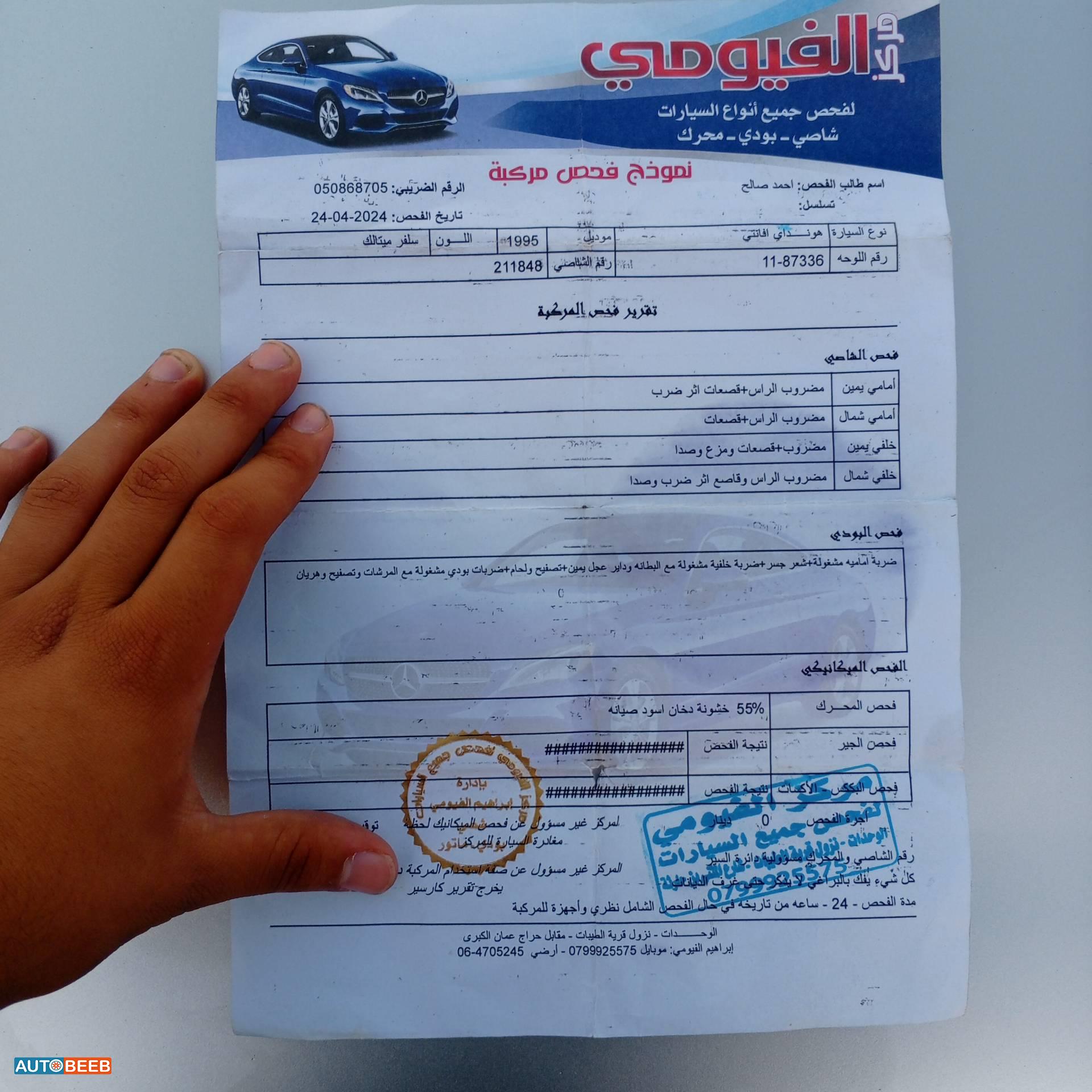 هيونداي افانتي 1965