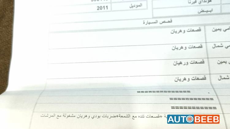 هيونداي فيرنا 2011