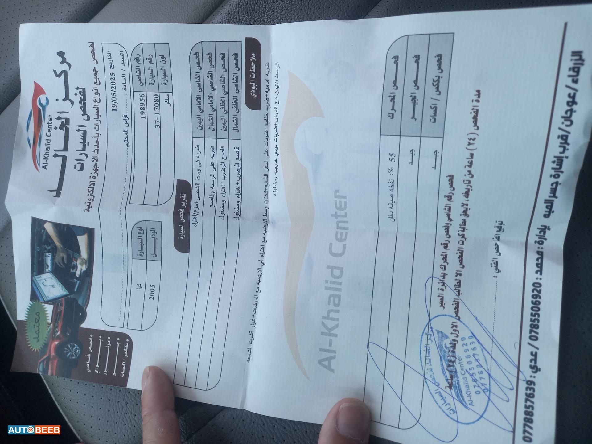 ميني باص كيا 2005