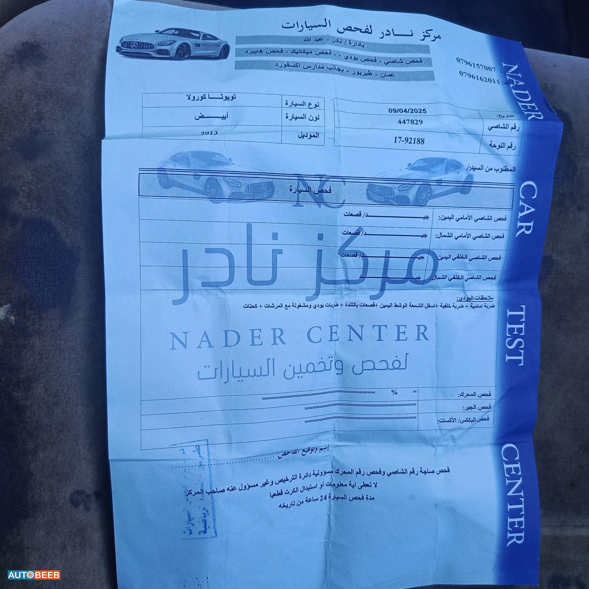 تويوتا كورولا 2013