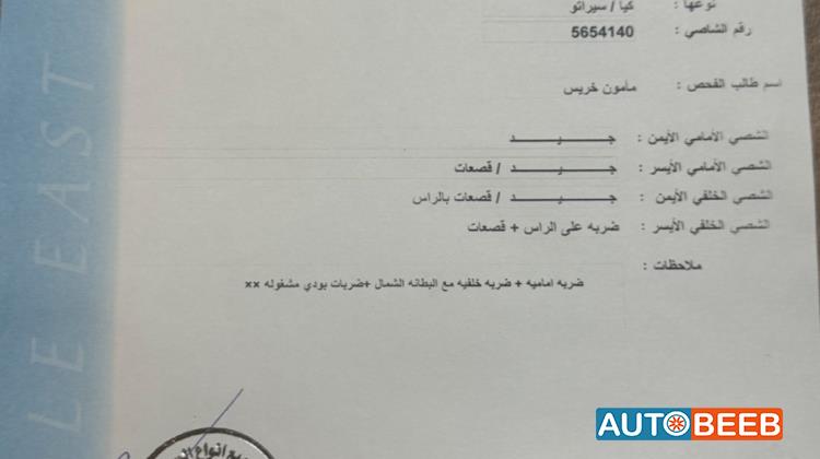 كيا فورتي 2013