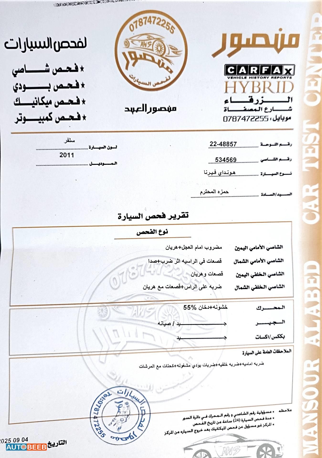 هيونداي فيرنا 2011