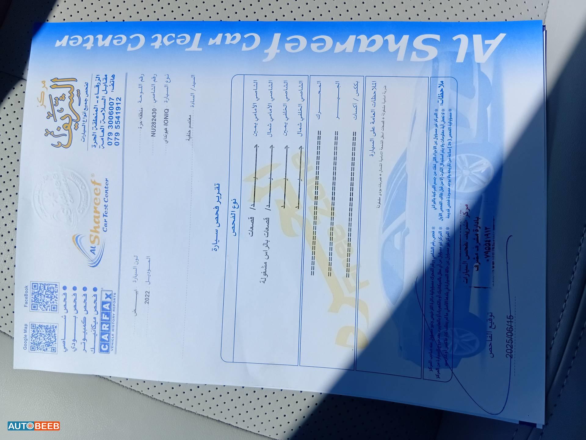 هيونداي ايونيك 2022