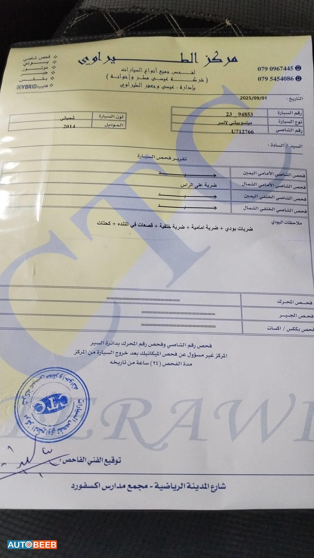 ميتسوبيشي لانسر 2014