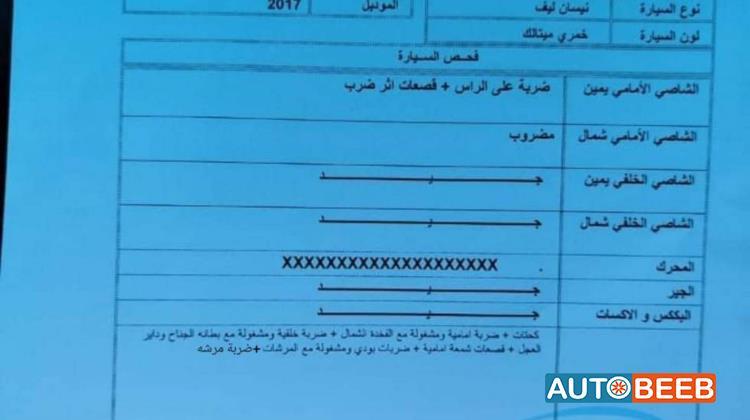 نيسان ليف 2017