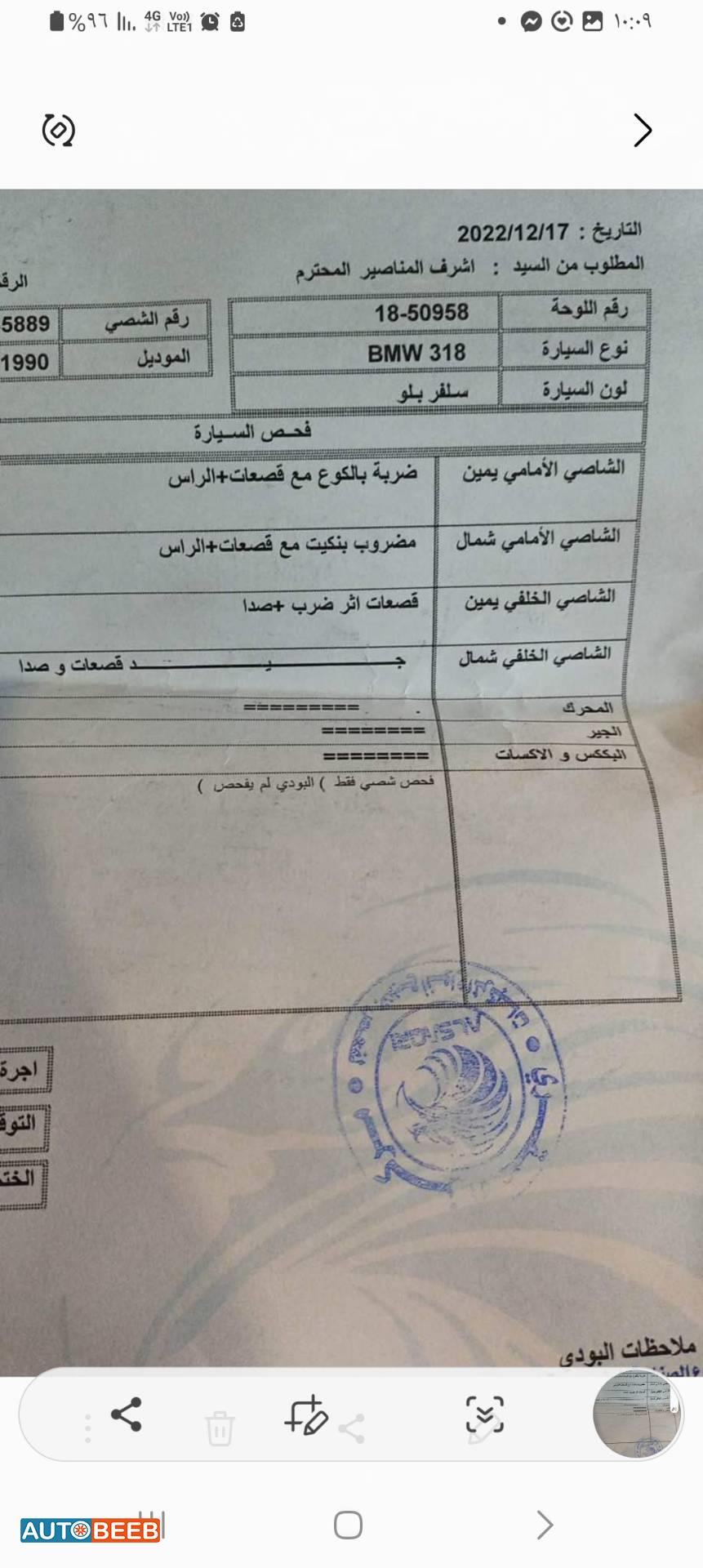 بي ام دبليو 318 1990