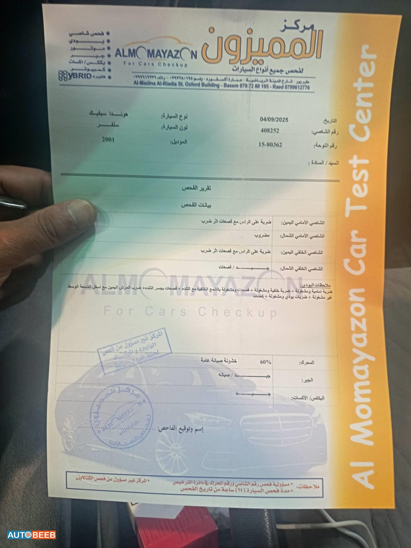 هوندا سيفيك 2001