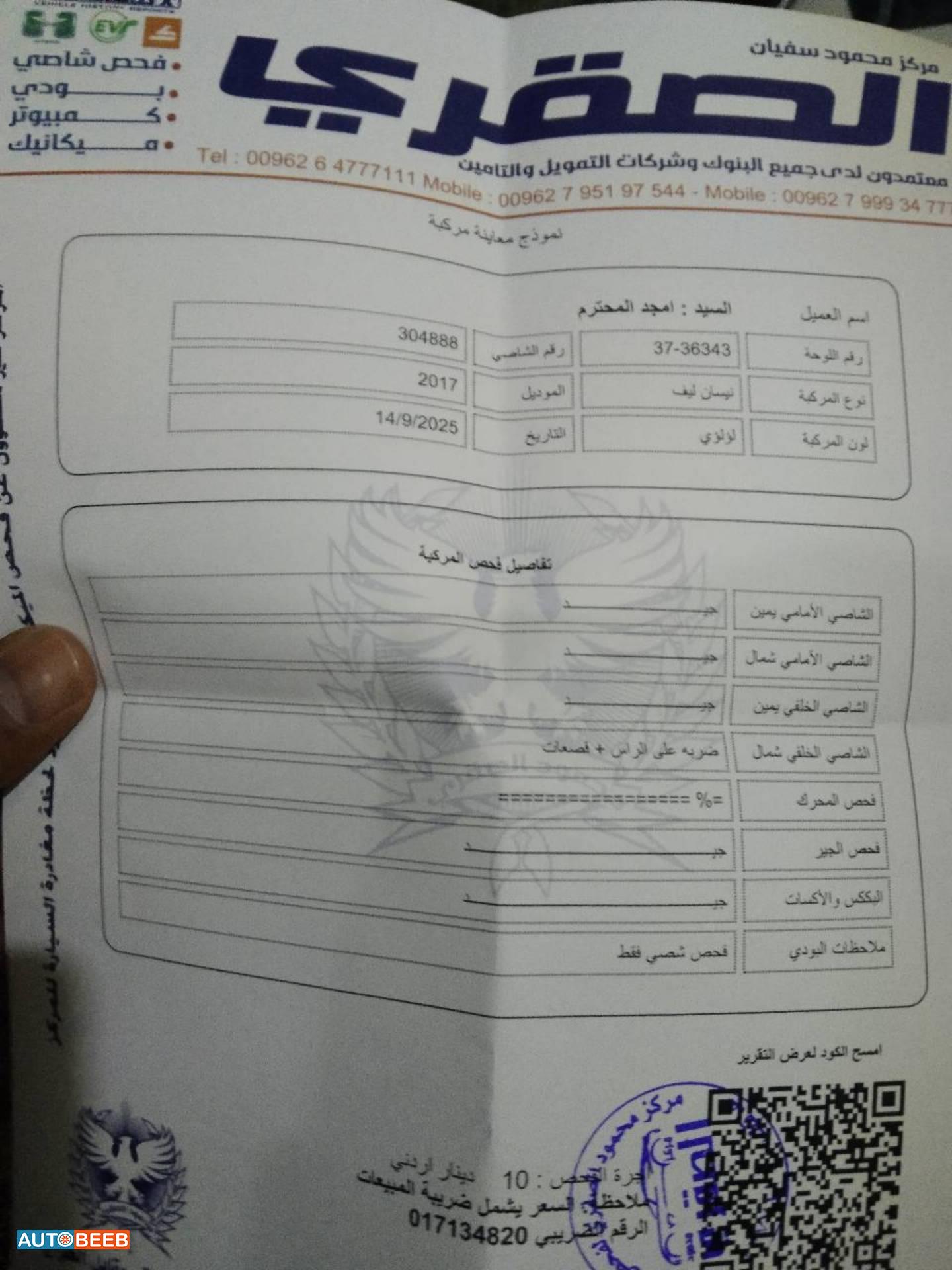 نيسان ليف 2017