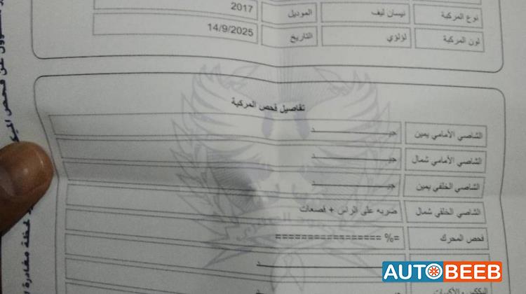 نيسان ليف 2017