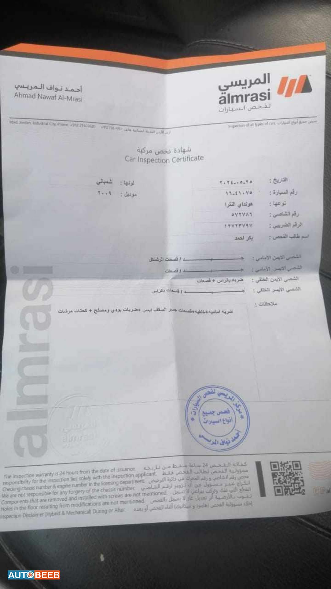 Hyundai Elantra 2009