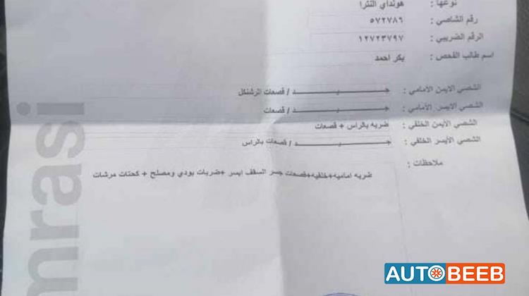 Hyundai Elantra 2009