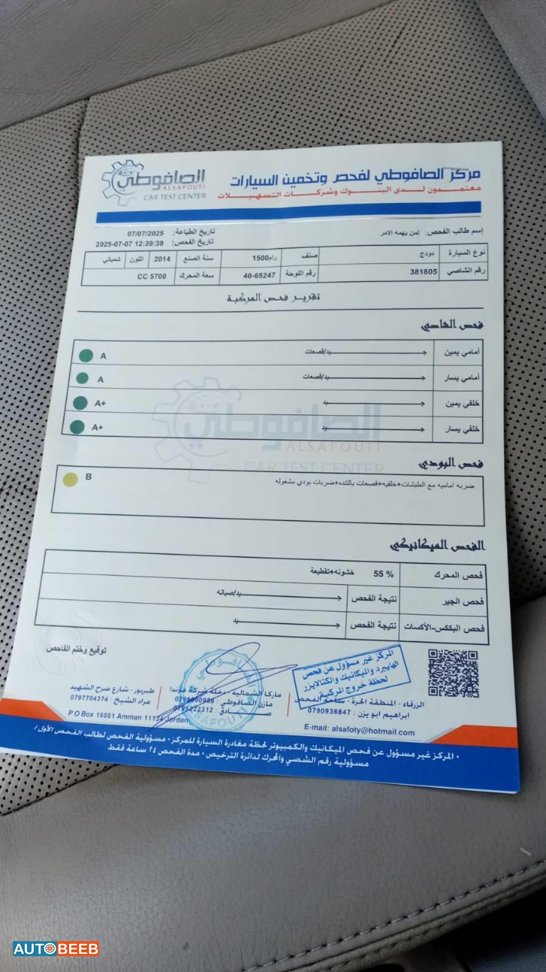 دودج رام 2014