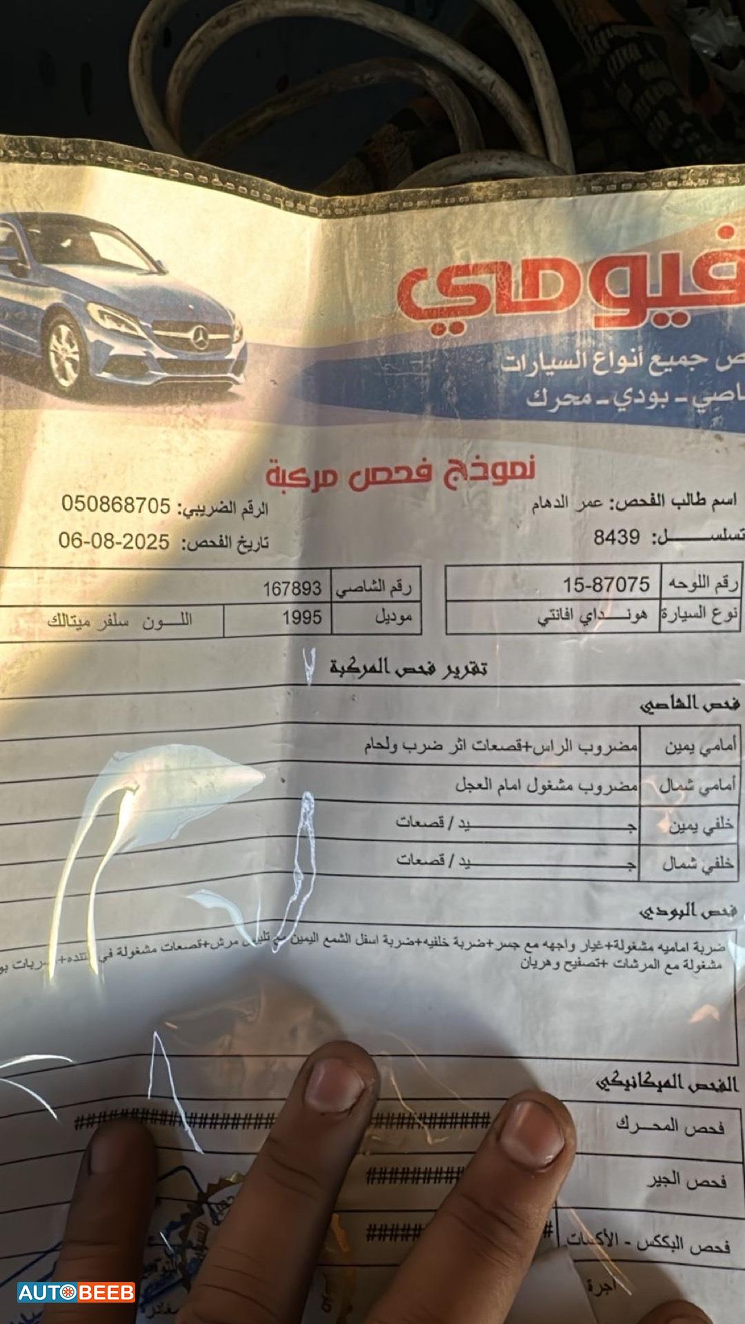 هيونداي افانتي 1995