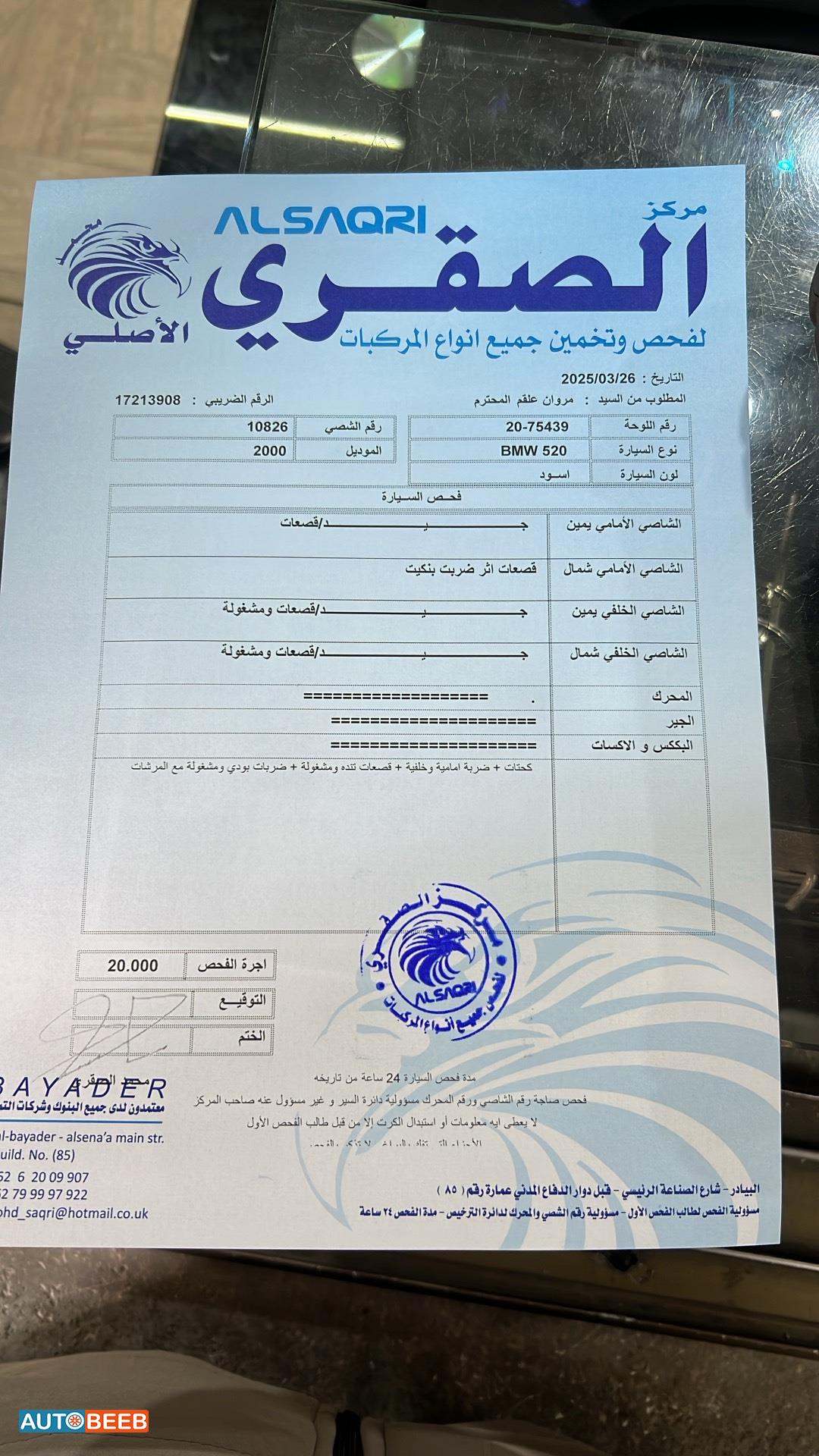 بي ام دبليو 525 2000