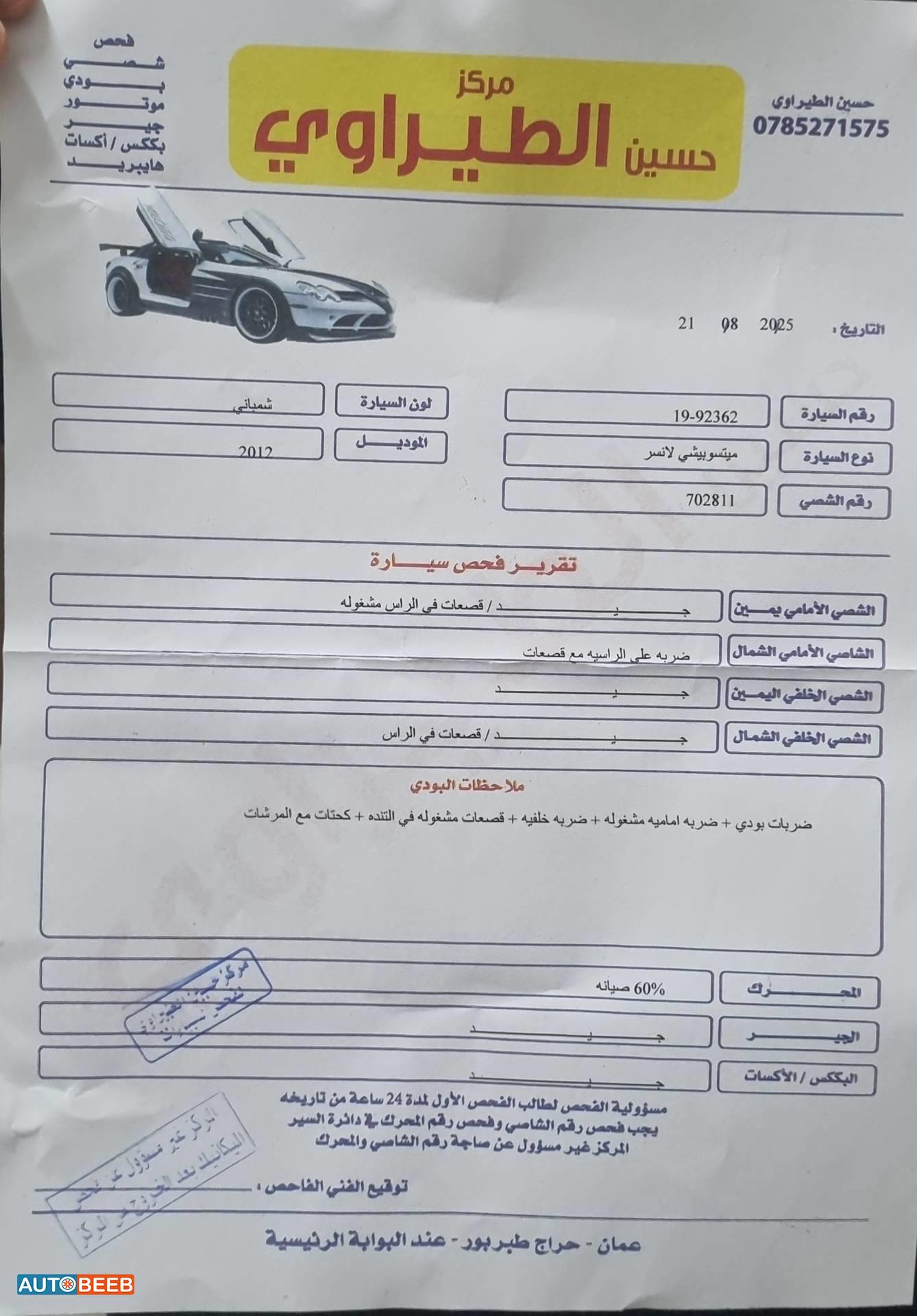 ميتسوبيشي لانسر 2012