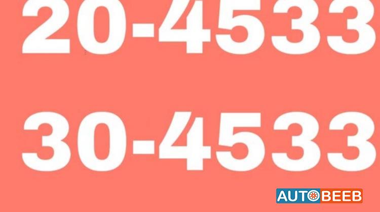10-4533/20-4533/30-4533/40-4533