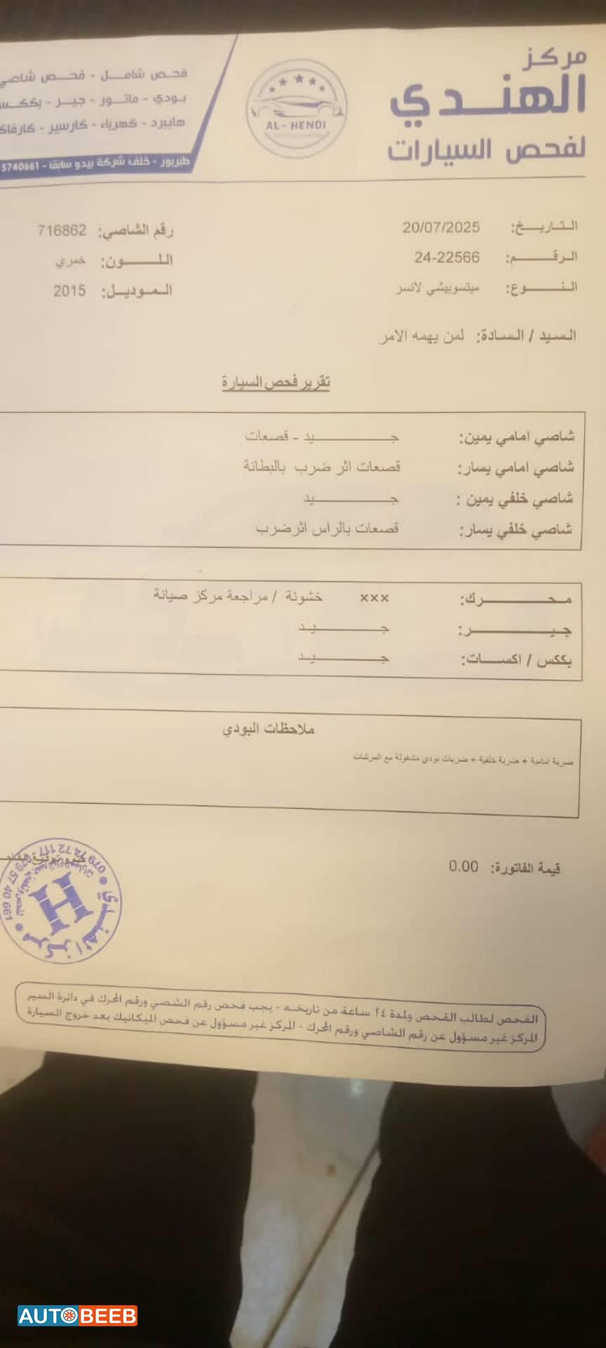 Mitsubishi Lancer 2015