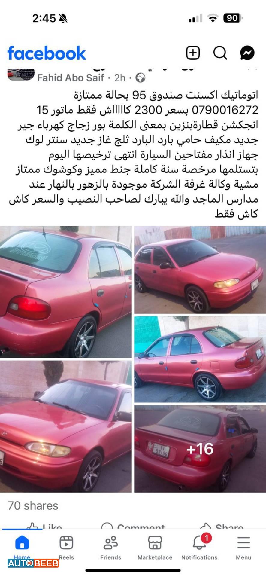 هيونداي اكسنت 1995